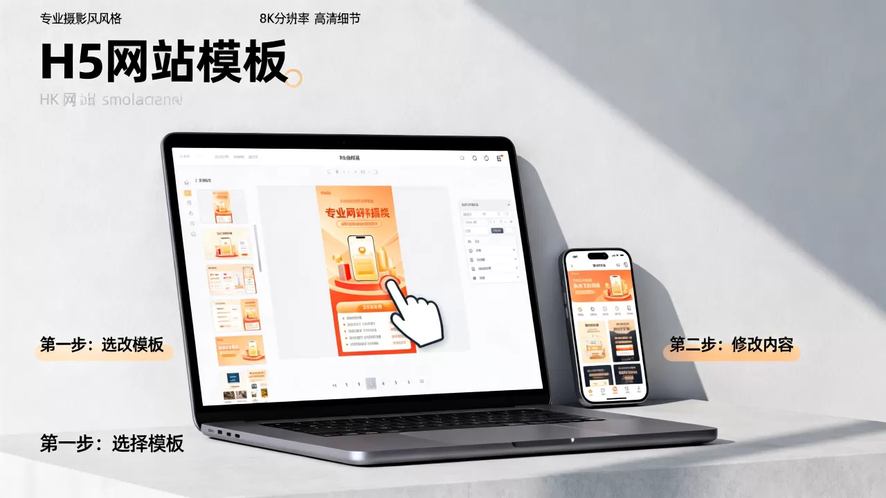 H5网站模板怎么修改?新手修改H5网站模板教程 H5网站模板怎么修改?新手修改H5网站模板教程