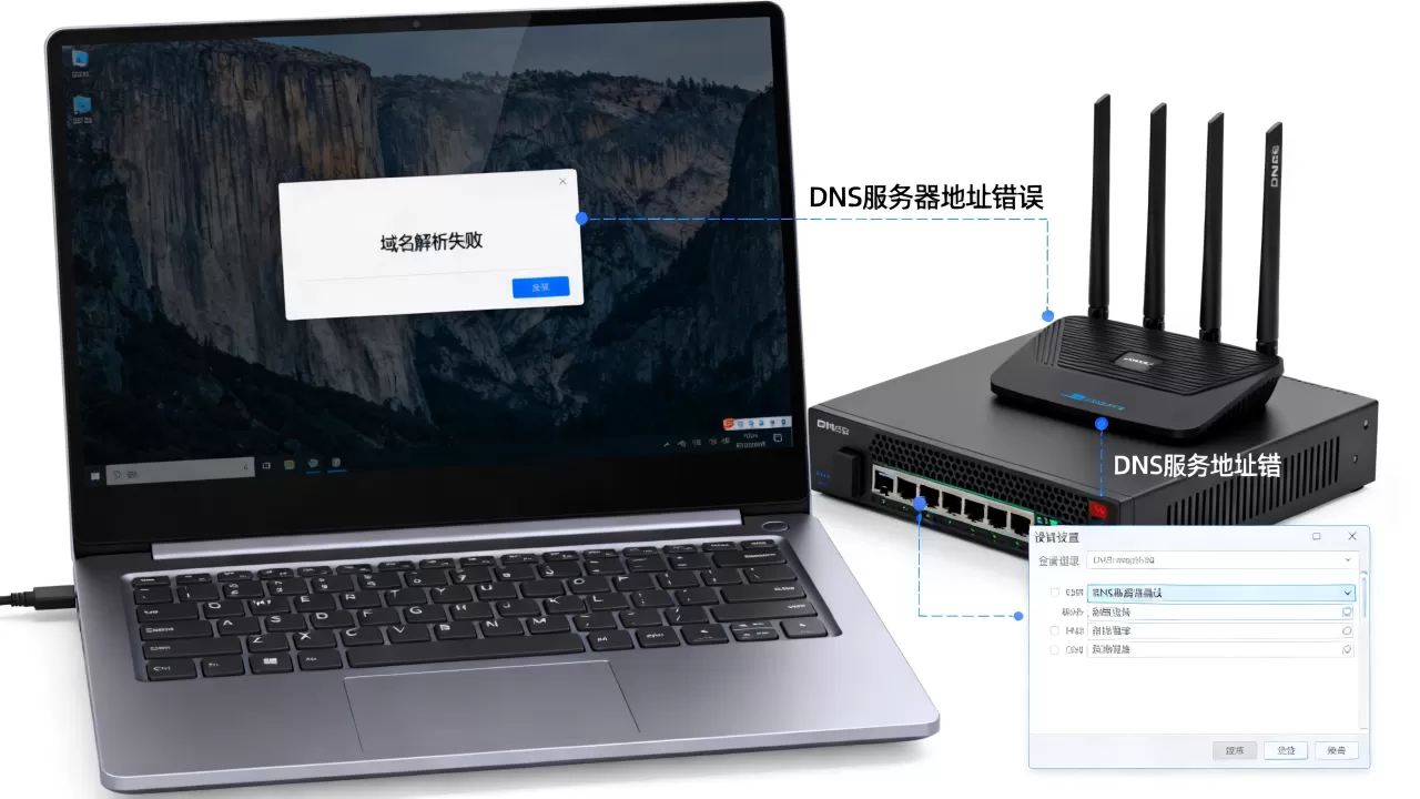 域名频繁解析失败怎么回事,DNS设置错误怎么办 域名频繁解析失败怎么回事,DNS设置错误怎么办