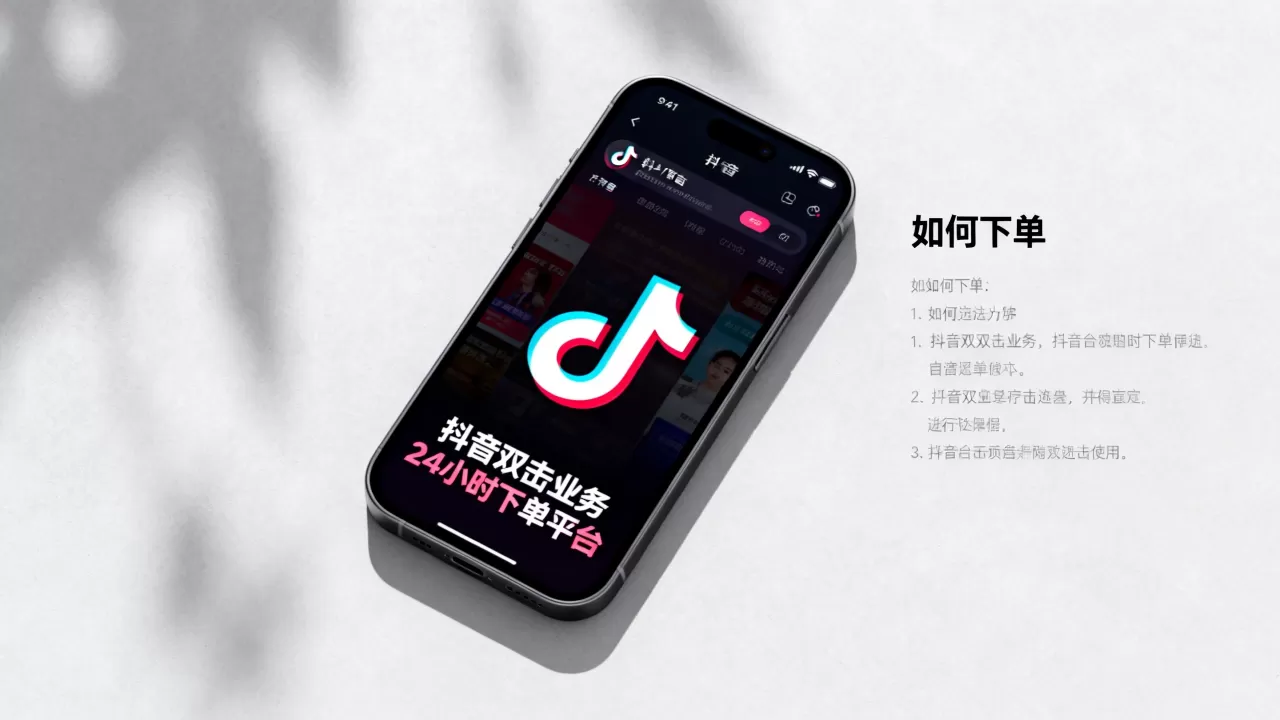 抖音双击业务24小时下单平台是真的吗,怎么下单? 抖音双击业务24小时下单平台是真的吗,怎么下单?