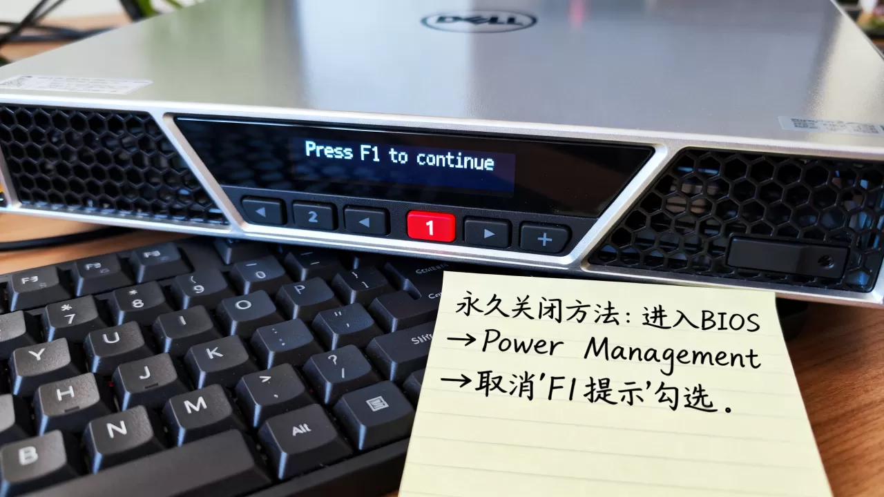戴尔开机按F1怎么办，戴尔服务器开机按F1怎么永久关闭？