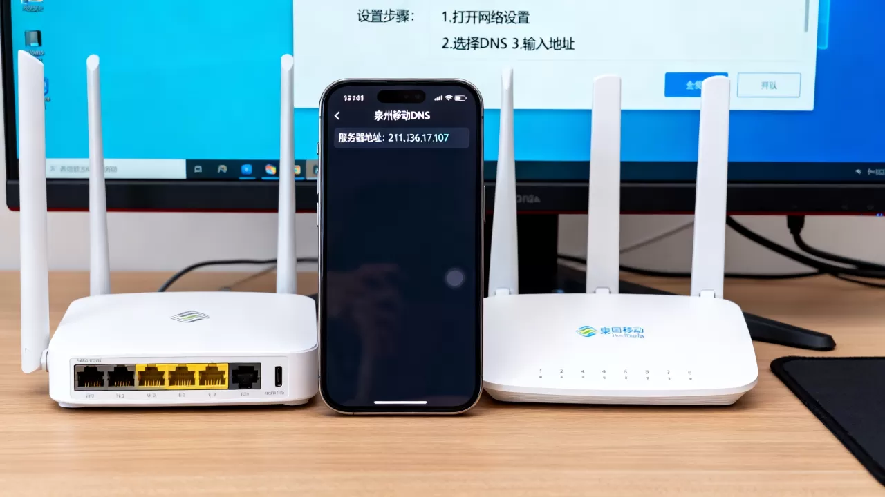 泉州移动DNS服务器地址是多少，怎么设置？