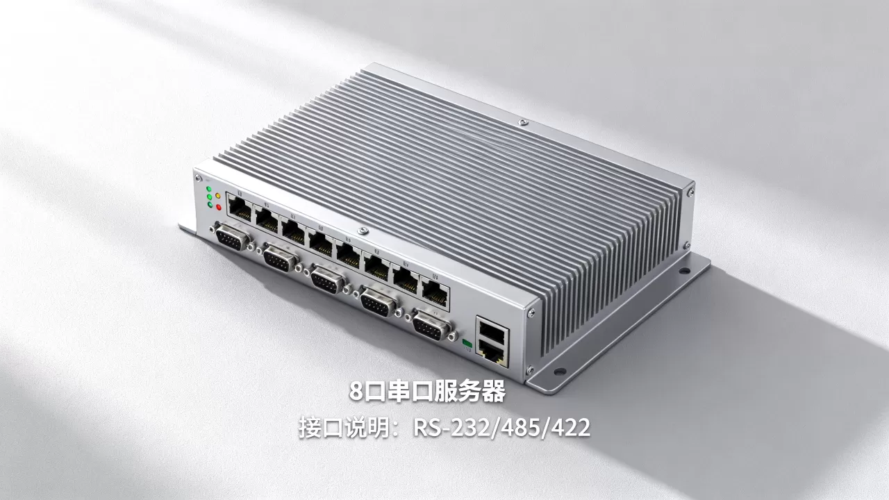 8口串口服务器多少钱一台,怎么选不踩坑? 8口串口服务器多少钱一台,怎么选不踩坑?