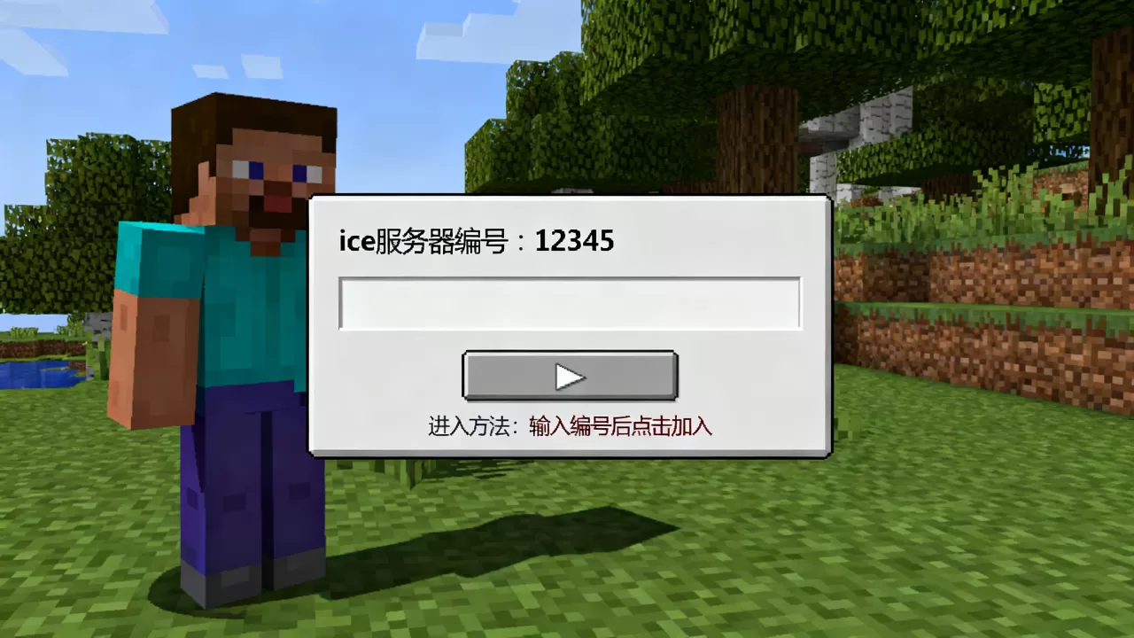 我的世界ice服务器编号到底是多少,ice服务器怎么进? 我的世界ice服务器编号到底是多少,ice服务器怎么进?