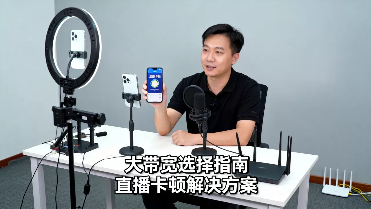 杭州带货直播卡顿怎么办？，租大带宽怎么选