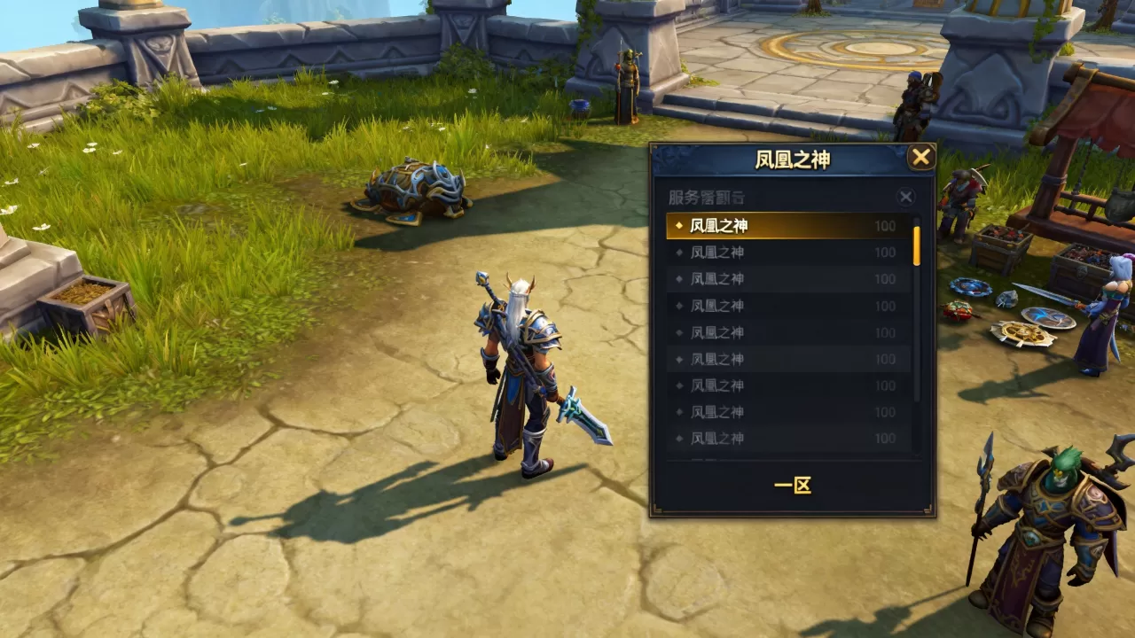 魔兽世界凤凰之神服务器有哪些,哪个区最火爆? 魔兽世界凤凰之神服务器有哪些,哪个区最火爆?